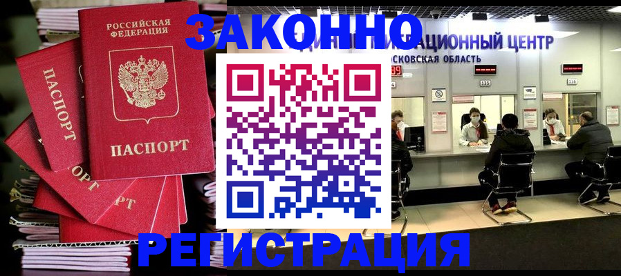 прописка паспорт в Клинцах