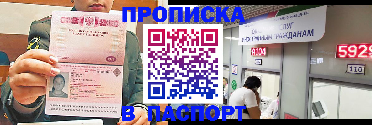 временная регистрация надежно в Клинцах